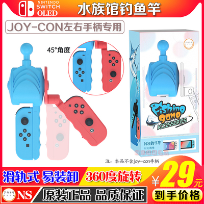 阿吉托摩NSOLED体感钓鱼鱼竿