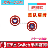 Camel Joycon Используйте модель щита