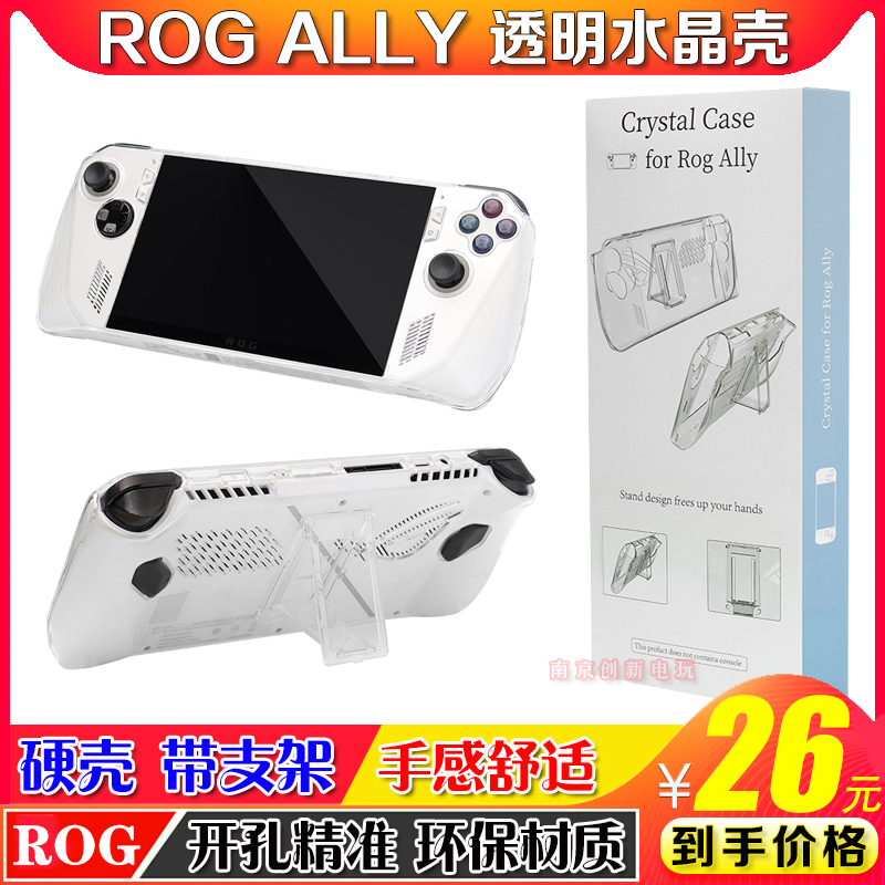 ROG华硕ROGALLY透明水晶壳硬壳