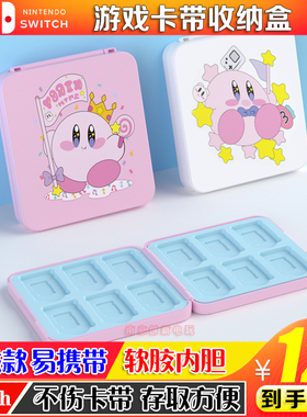 任天堂Switch2卡盒 ns oled游戏卡带收纳盒ns lite磁吸大容量配件