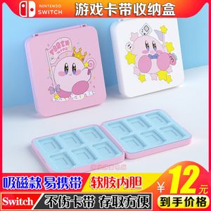 任天堂Switch2卡盒 ns oled游戏卡带收纳盒ns lite磁吸大容量配件
