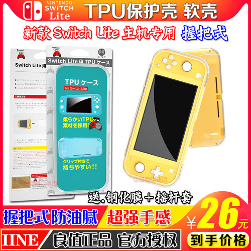 良值switchlite硅胶套TPU保护壳