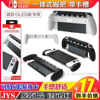 switcholed手柄握把ns握柄掌机