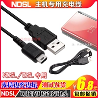 Бесплатная доставка NDS Lite/кабель для передачи данных NDSL USB-кабель питания зарядный кабель NDSL зарядный кабель зарядное устройство