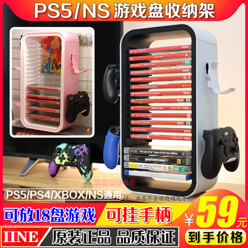 良值PS4/NS游戏盘收纳横置摆放架