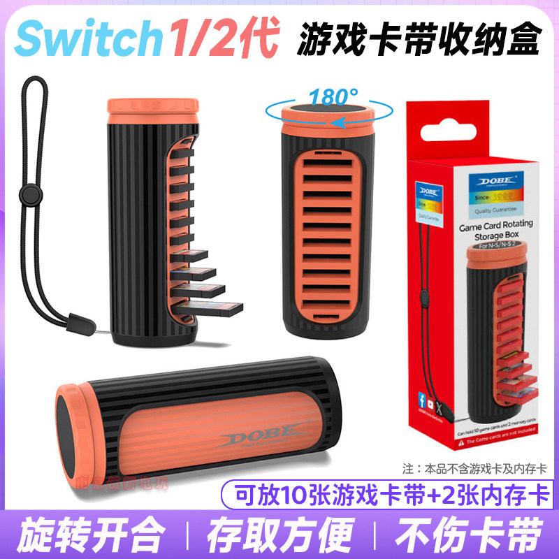 DOBE正品switch2游戏卡带收纳盒NS OLED卡盒ns2卡包收纳盒游戏盒