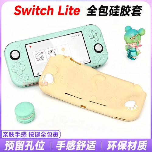 Switchlite主机一体硅胶套键帽