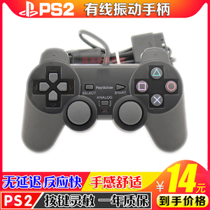 全新ps2手柄震动ps1pc游戏带ic
