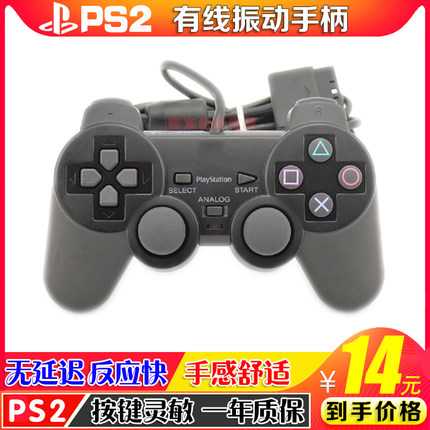 全新 PS2手柄 震动手柄 PS1手柄 电脑手柄 PC游戏手柄 带IC芯片