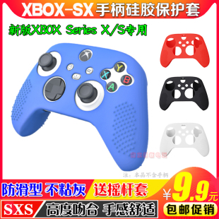 2020新款 SeriseX S手柄硅胶套手柄保护套防滑手柄摇杆帽配件 XBox