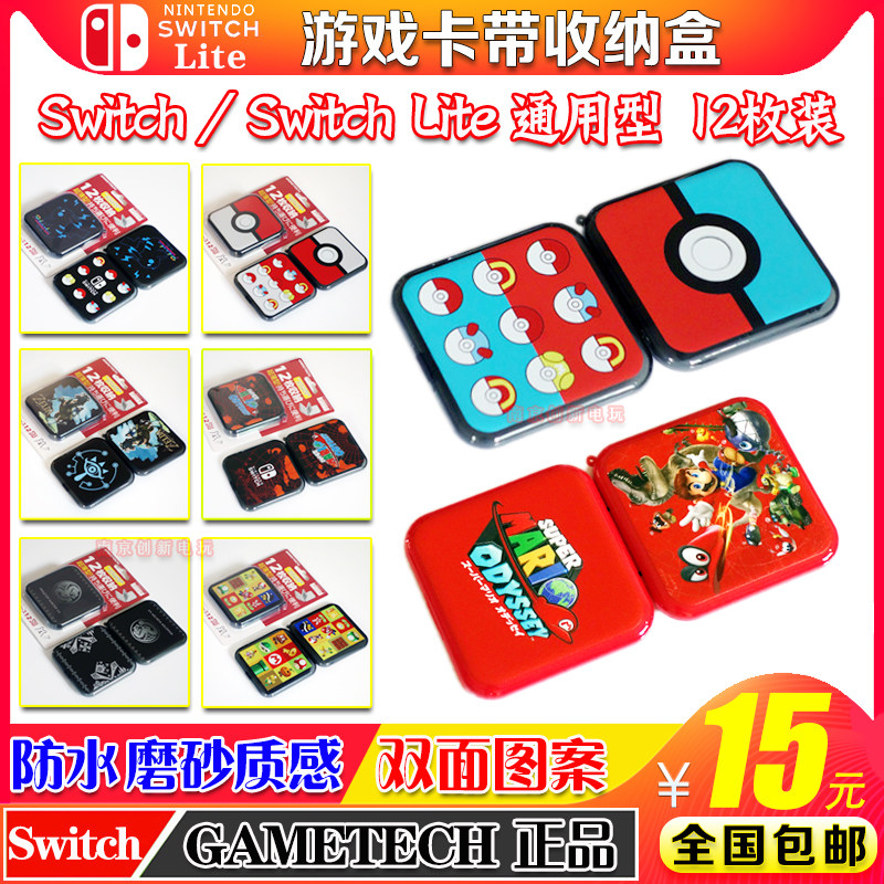 卡盒马里奥lite卡带收纳盒游戏图片