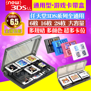 包邮NEW 3DS卡盒3DSLL卡盒 游戏卡盒 28合1卡带收纳盒 可放笔TF卡