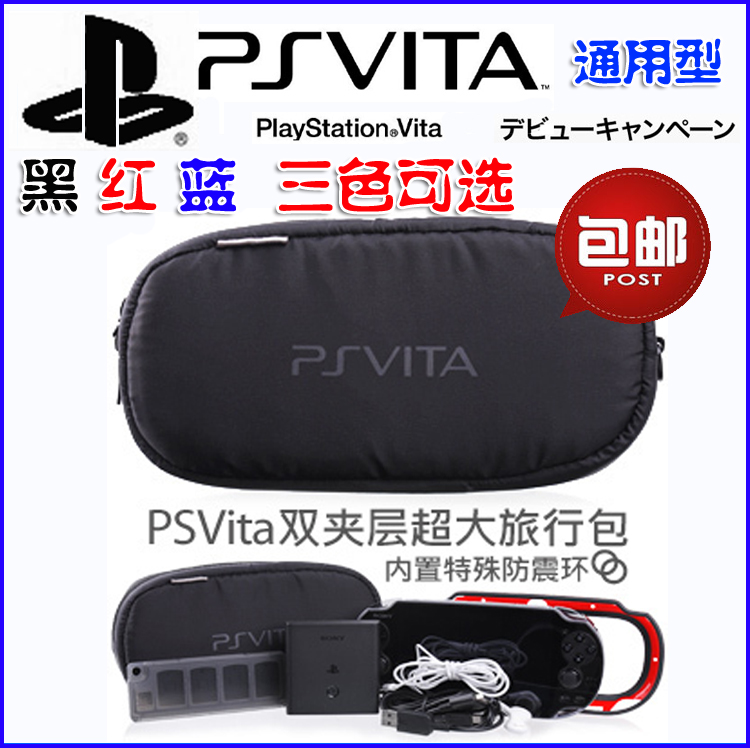 PSV1000PSV2000主机保护包卡包PSP旅行便携软包包收纳包配件游戏 电玩/配件/游戏/攻略 PSV保护套/外壳 原图主图