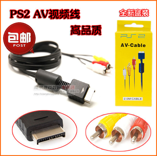 高品质盒装PS2线 PS2AV线 PS2视频线 PS2连接线 PS2 AV线 PS2配件