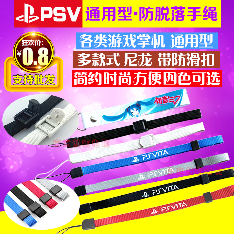 PSV手绳PSP WII 3DS PS3 NEW 3DSLL 初音手绳 挂绳适用于各类掌机 电玩/配件/游戏/攻略 PSV保护套/外壳 原图主图
