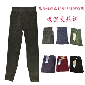 2条包邮-梵泰迪丝大码男士吸湿发热色拉姆打底裤热能裤秋裤9210