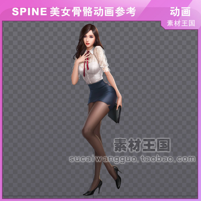 现代风/写实都市美女/游戏角色动画/序列帧/spine骨骼动画/sp001
