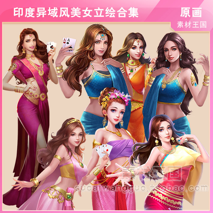 印度美女角色人物立绘图集/美术设计参考素材/png透明立绘