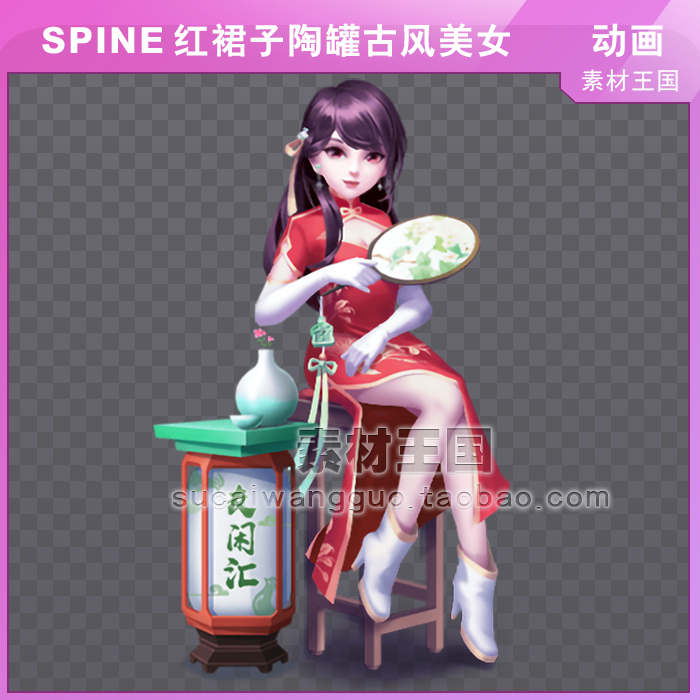 Q版卡通中国风 棋牌人物 美女角色spine骨骼动画/序列帧/sp021 商务/设计服务 设计素材/源文件 原图主图