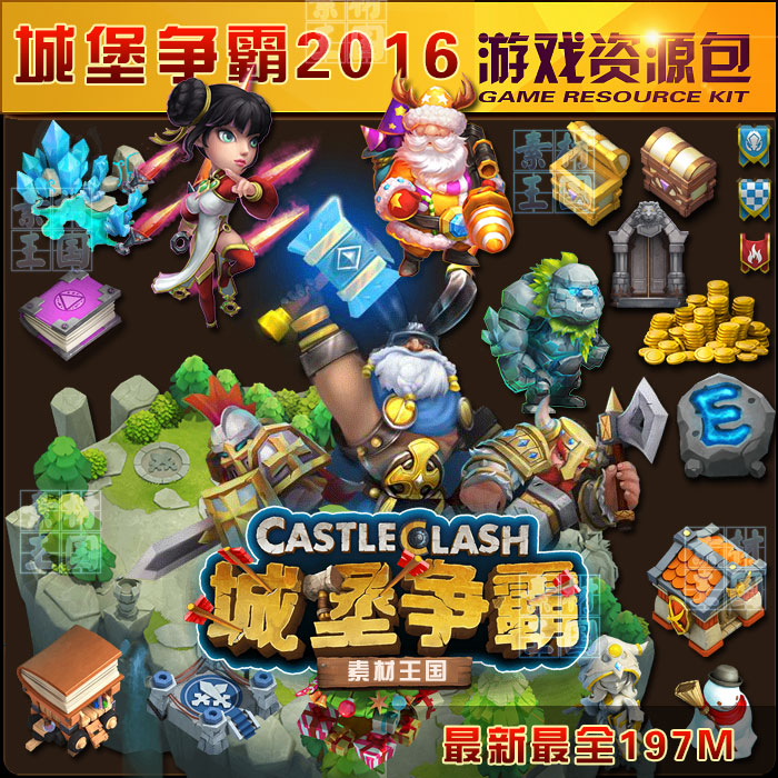 城堡争霸Castle Clash游戏美术资源素材/Q版UI界面地图建筑原画 商务/设计服务 设计素材/源文件 原图主图