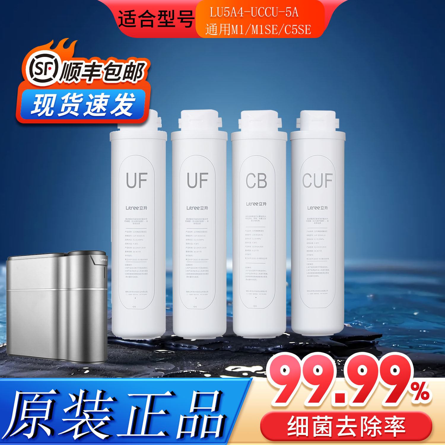 立升C5原装滤芯3件95折