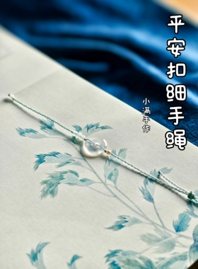 天然冰种玉石平安扣手链女款简约精致小众设计高级轻奢时尚原创