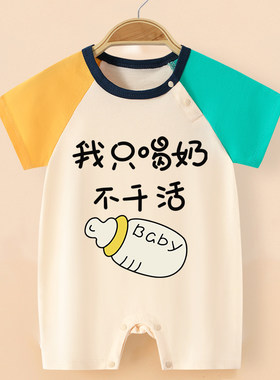 婴儿男宝宝短袖连体衣纯棉新生儿夏装哈衣6个月0岁12薄款衣服a类