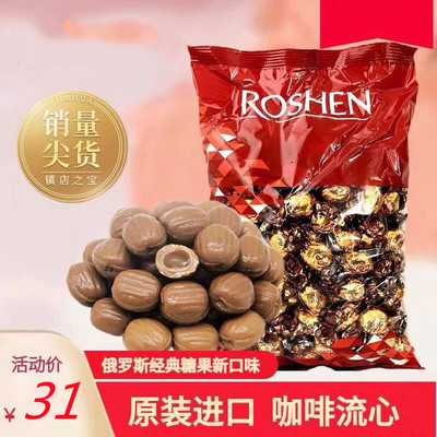 俄罗斯进口乌克兰牛奶夹心如胜鲜乳咖啡奶球滴滴香奶糖果1kg