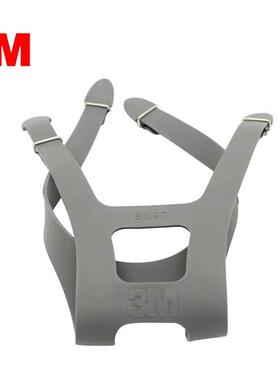 3M6897面具头带子6800全面具配件