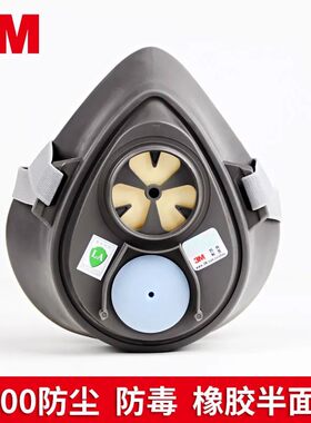 3M32003100半面具防尘面具面罩