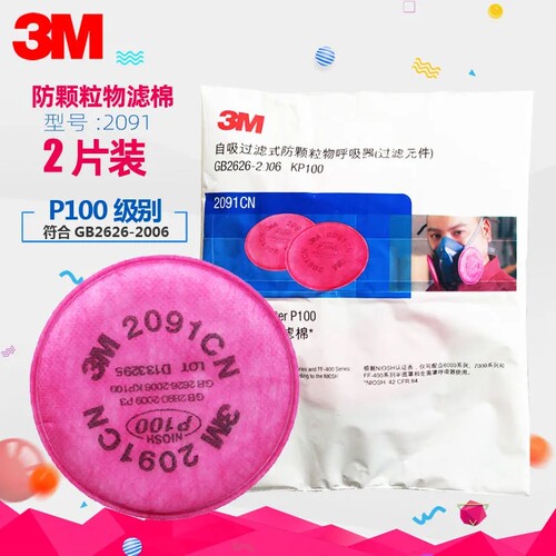 3M2091CN滤棉防颗粒物油漆苯