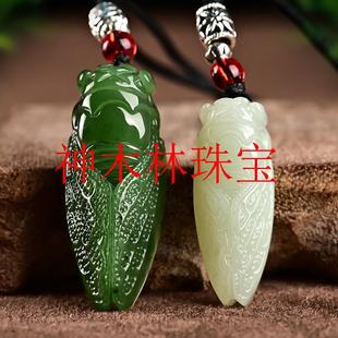 和田玉民族风知了一鸣惊人挂件金榜题名玉坠男女送人玉蝉吊坠项链