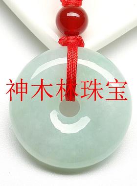 高品质翡翠冰糯种平安扣玉扣精选吊坠饰品玉坠挂件男女同款送礼