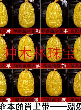 属狗招财转运吉祥佩戴物黄龙玉本命佛阿弥陀佛观音吊坠男女守护神