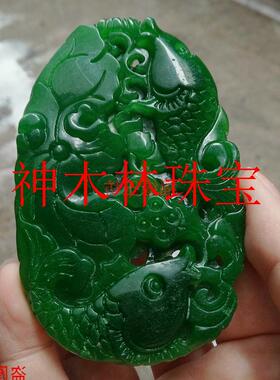 缅甸老坑翡翠色干青铁龙生双鱼玉吊坠祖母绿雕刻金玉满堂玉佩项链