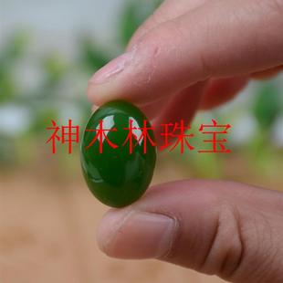 新疆和田玉碧玉蛋面菠菜绿椭圆形裸石戒面未镶嵌可做戒指吊坠时尚