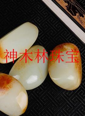 羊脂白玉原石籽料手件把白玉黄沁