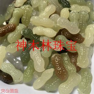 新疆和田玉手工雕刻迷你小花生玉坠吊坠项坠耳坠手链配件长生挂件