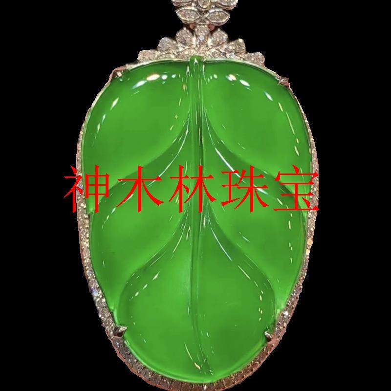 缅甸阳绿冰种翡翠色树叶玉吊坠帝王绿金枝玉叶项链金镶嵌叶子玉坠