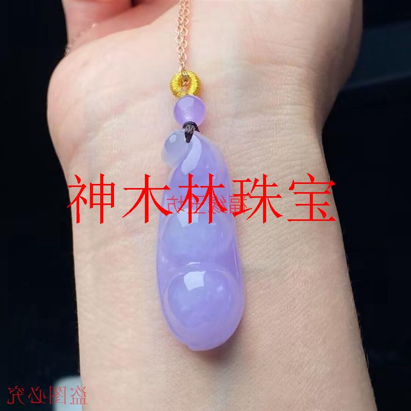 冰种紫罗兰飘花翡翠色四季豆吊坠