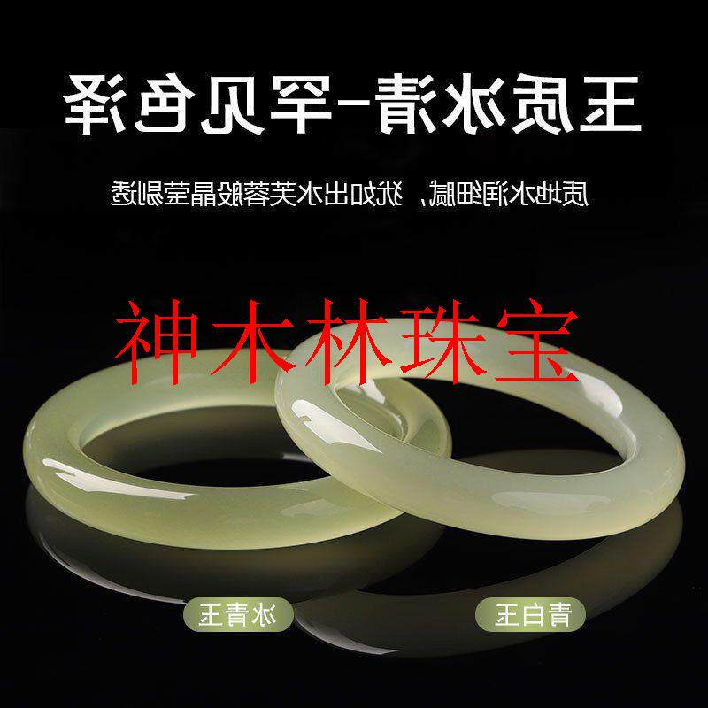 新疆和田玉冰种晴水手镯湖水绿色手镯女款昆仑玉青白玉粗圆条镯子