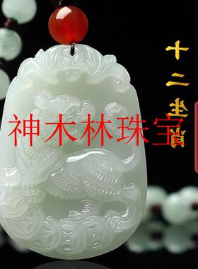 新疆和田玉十二生肖吊坠女玉佩男士本命年情侣玉石项链属虎蛇猴鸡