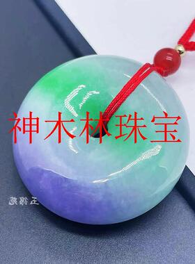 白底飘花紫罗兰阳绿翡翠色平安扣