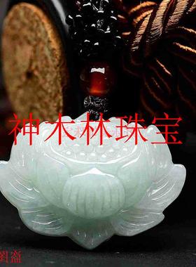 缅甸翡翠色立体精雕饱满冰糯种白莲吊坠花开富贵挂件花蕊毛衣项链