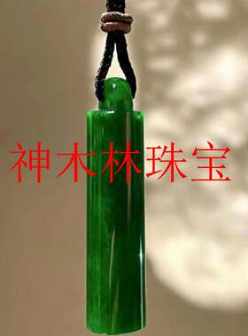 缅甸阳绿翡翠色翎管吊坠古风饰品男款仿古玉石挂件路路通翡翠颈饰