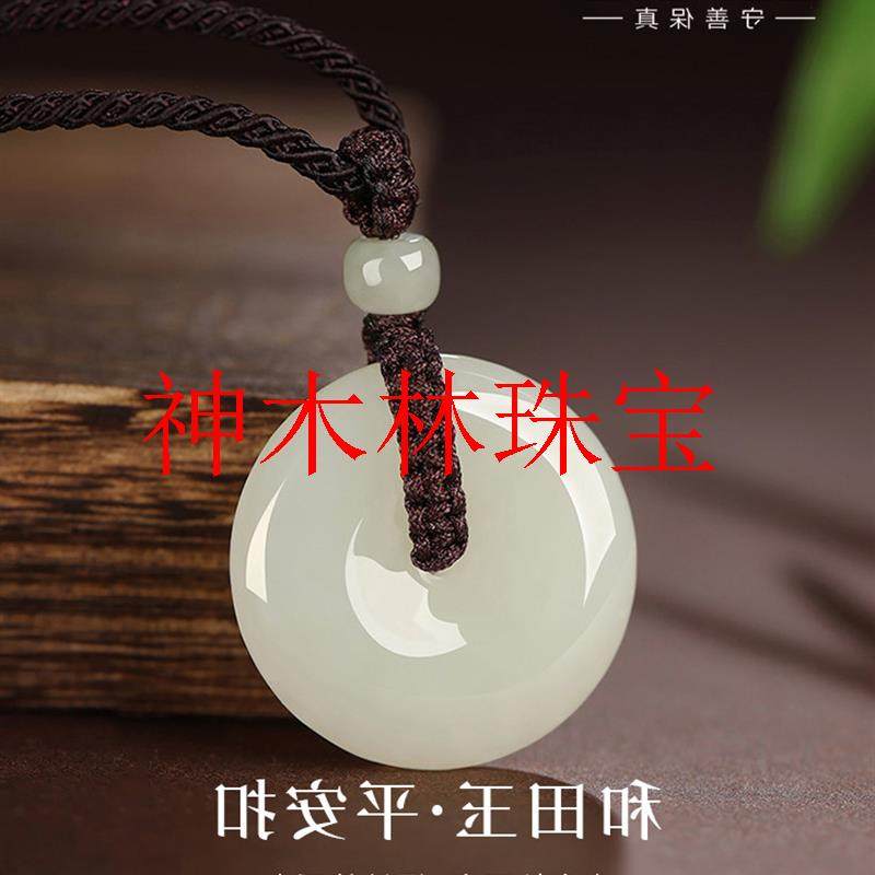 和田玉平安扣吊坠男女情侣一对挂坠保真青白玉佩玉石玉坠挂件礼物