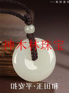 和田玉平安扣吊坠男女情侣一对挂坠保真青白玉佩玉石玉坠挂件礼物