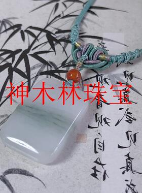 天山翠翡翠色玉石无事牌吊坠锁骨