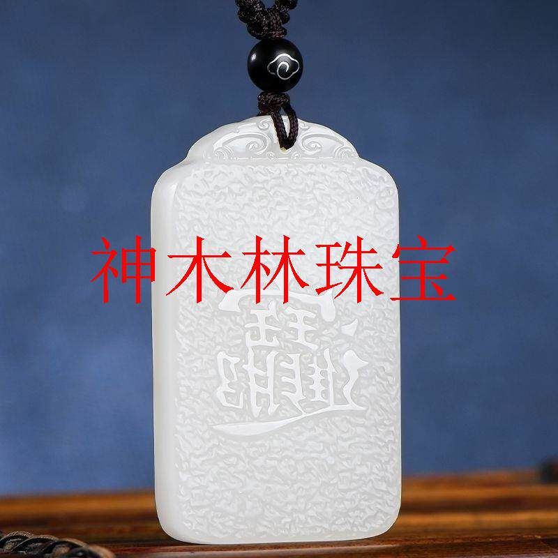 新疆和田玉羊脂玉貔貅玉吊坠高档玉牌子雕刻锁骨项链男女情侣挂件