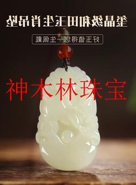 和田玉十二生肖龙年本命年吊坠男女挂坠挂件虎蛇兔羊狗牛玉坠项链
